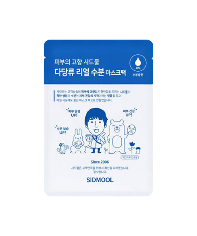 SIDMOOL Polysaccharide Real Mask 5pack (5sheets)